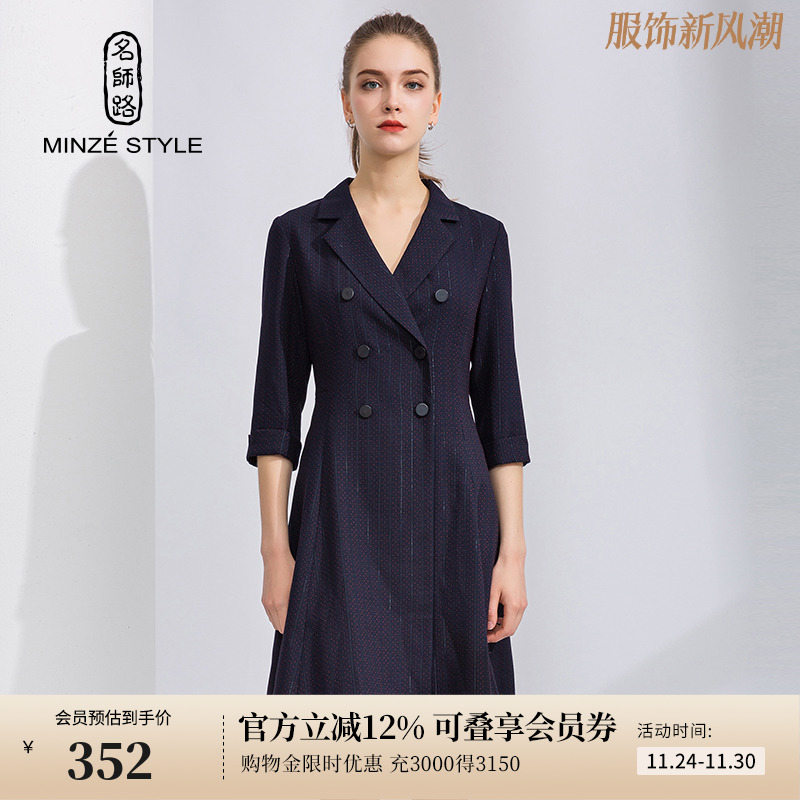 名师路秋季新款条纹干练风连衣裙