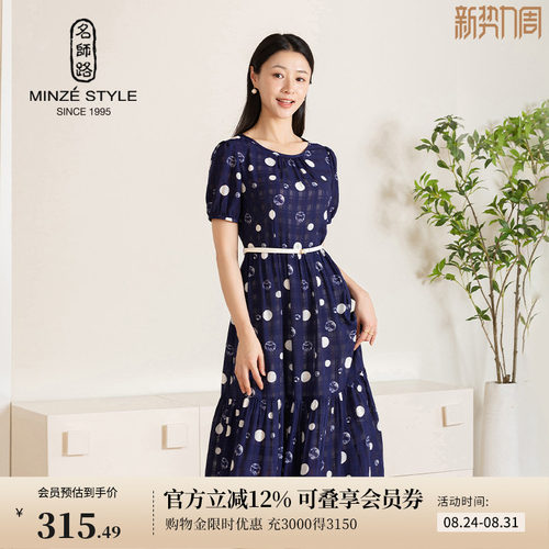 名师路波点短袖连衣裙女夏