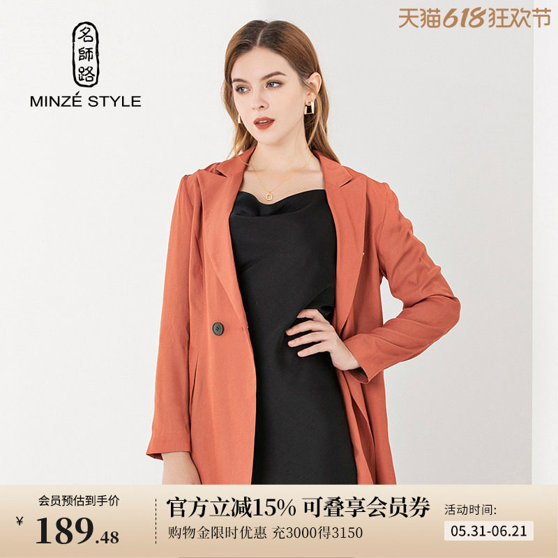 名师路名师路西装外套女春秋新款中长款口袋修身西服早秋外套