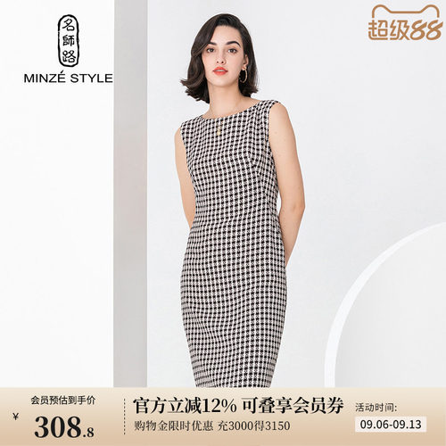 优雅名师路格纹连衣裙无袖
