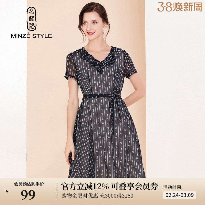 名师路雪纺连衣裙a字裙夏季新款女装中长裙显瘦薄款V领短袖