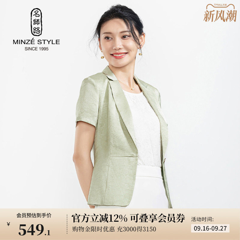 名师路短袖西装外套女夏季图片