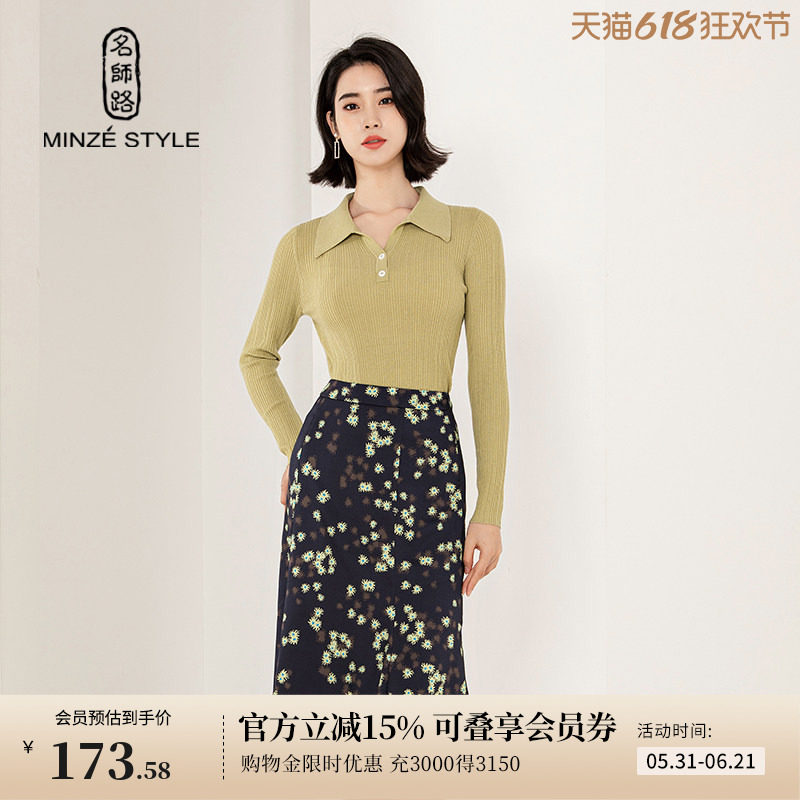 名师路碎花a字半身裙女春装新款中裙自然腰通勤淑女优雅微弹