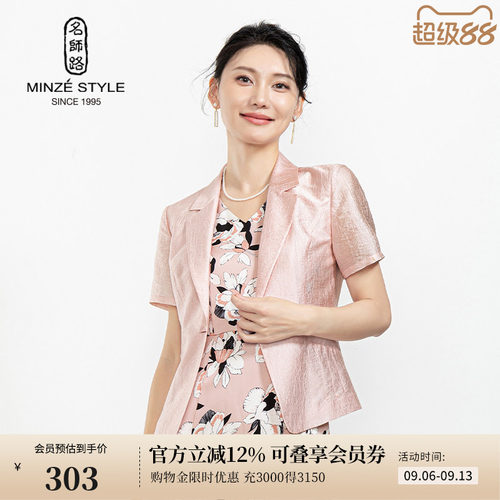 名师路醋纤短袖西装外套上衣
