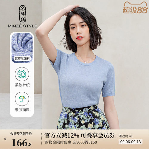 名师路套头低圆领毛针织衫