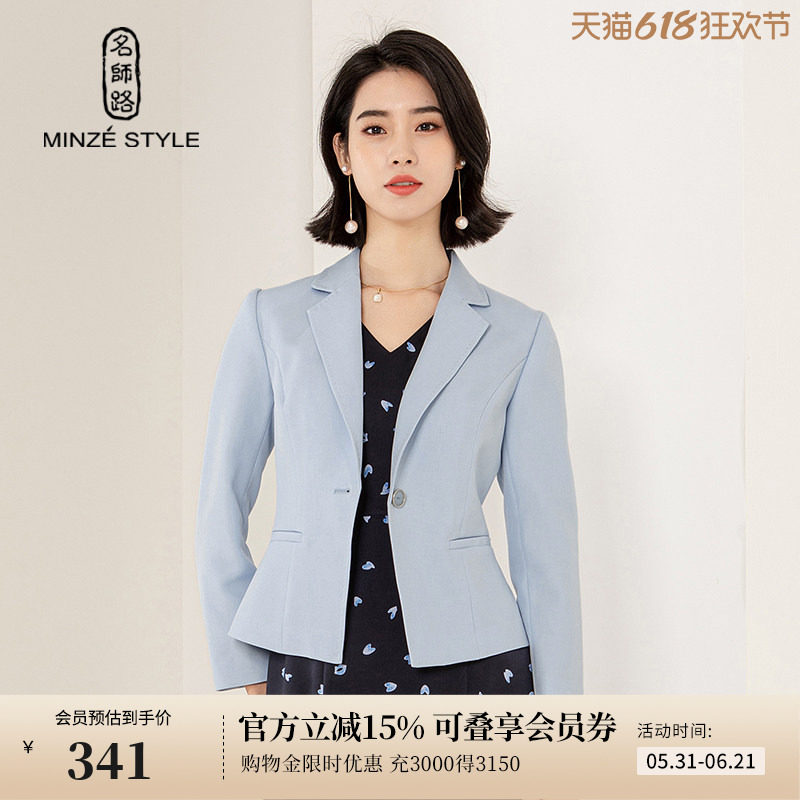 名师路西装外套春季新款女上衣九分袖收腰修身ol职业一粒扣