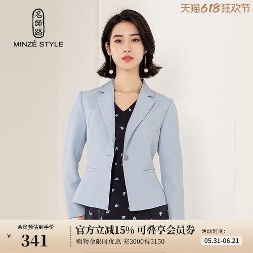 名师路一粒扣西装领收腰短外套