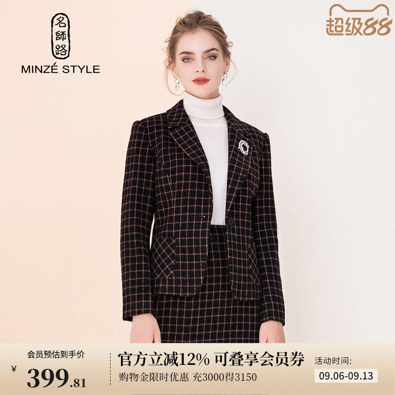 名师路毛呢格子西装外套女冬款修身通勤羊毛上衣高级感口袋ol职业