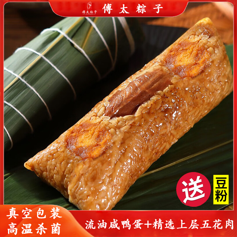傅太粽子150g*10蛋黄肉粽板栗肉粽散装新鲜嘉兴风味粽子礼盒团购