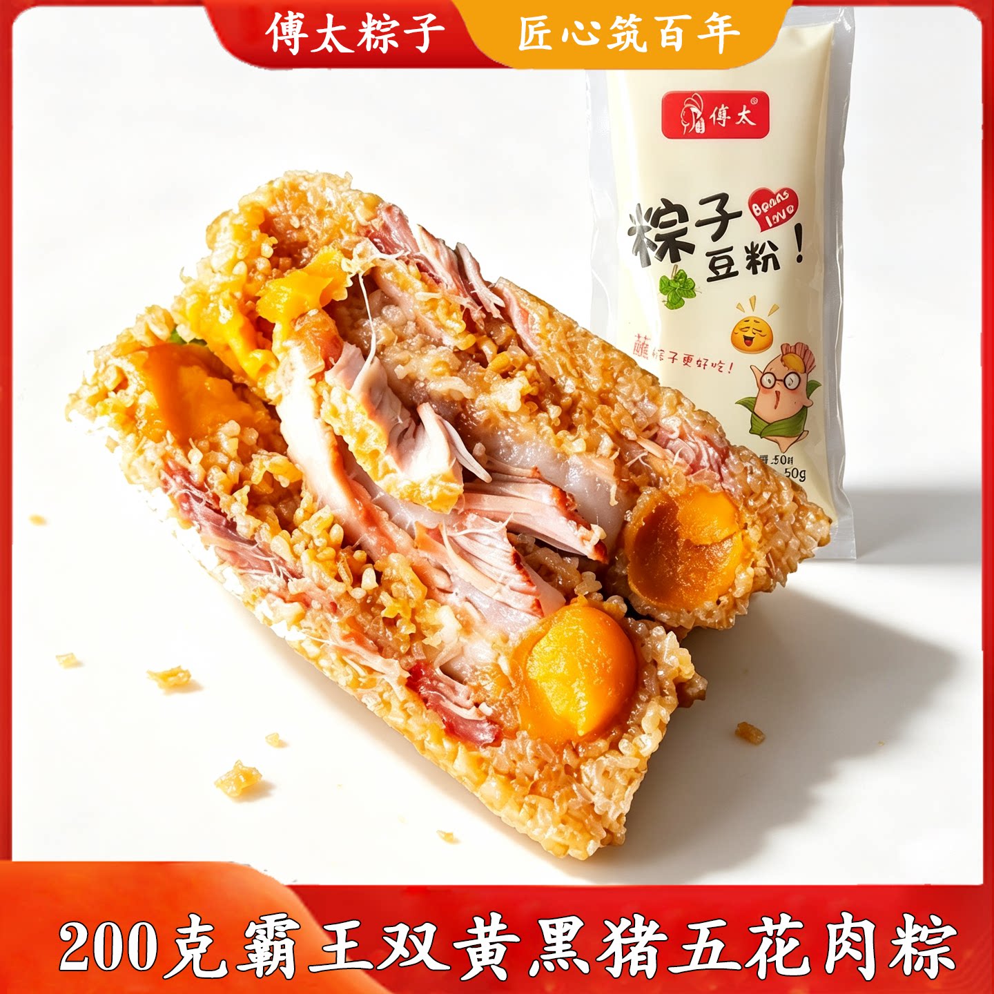 傅太粽子150g*10蛋黄肉粽板栗肉粽散装新鲜嘉兴风味粽子礼盒团购