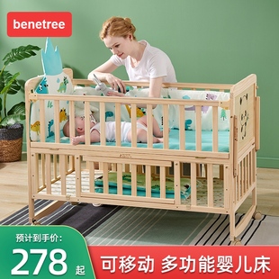 benetree婴儿床拼接大床可移动新生宝宝多功能儿童实木无漆摇篮床