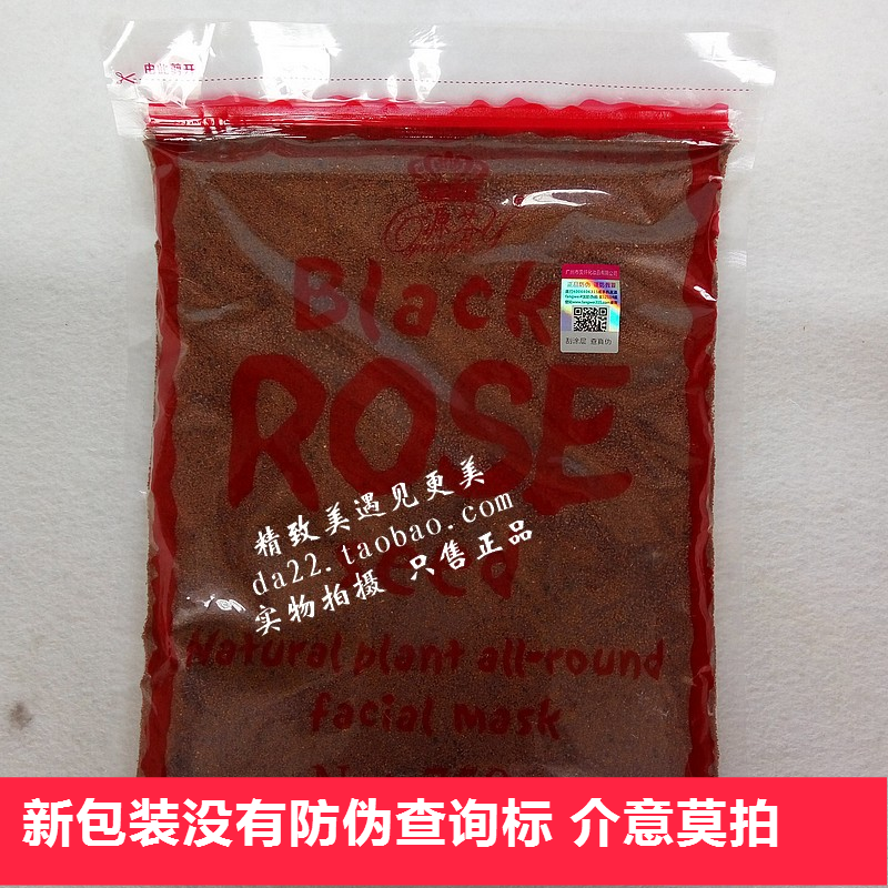 意大利玫瑰籽意大利海藻面膜源芬