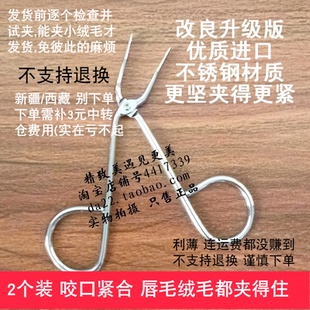 老牌进口不锈钢眉钳拔毛钳子剪刀式眉夹子拔眉毛胡子唇毛工具包邮