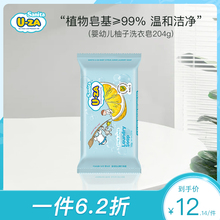 韩国进口uza洗衣皂混合组新生婴儿童宝宝bb专用洗衣植物抑菌肥皂