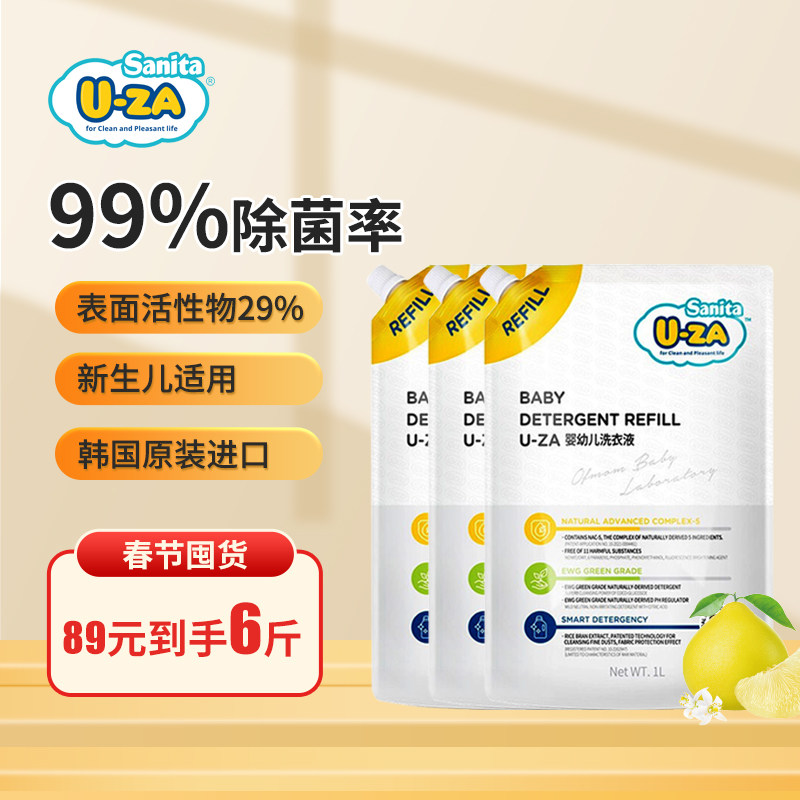 韩国uza浓缩婴儿洗衣液 宝宝儿童新生儿专用内衣裤补充装