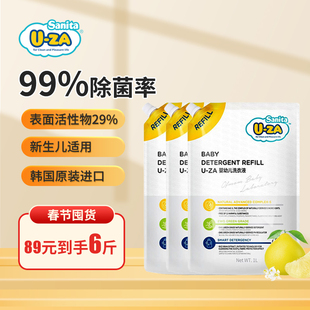 韩国uza浓缩婴儿洗衣液 宝宝儿童新生儿专用内衣裤补充装
