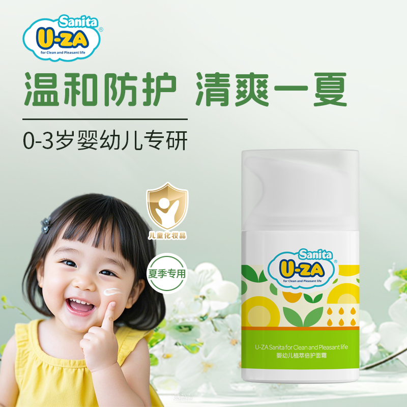 72小时长效保湿！韩国UZA植萃霜