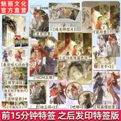 预售正版 特签九衢尘梦全两册十世禅争教销魂著虐心古风玄幻双男主小说