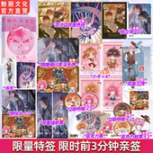 预售正版 特亲签她不好惹2雾草著高燃奇幻热血小说实体书