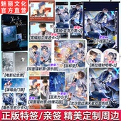 疯批年下盯上后爱干饭 正版 亲签第八年月亮原名被亲手抛弃 团子著已完结悬疑破案双强双男主小说