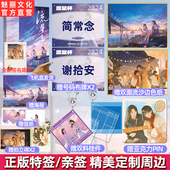 正版 亲签流星2原名金牌归你你归我酒暖春深著双女主双强热血高燃体育竞技题材文小说