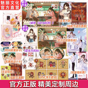 预售正版 蓄意逐风原名癫都癫癫点好啊小盐子著穿越发癫恋综言情小说