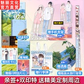 官方正版 亲签书有 是时间舒远著恋爱日常片段合集甜宠恩爱生活散文段子集言情小说畅销书