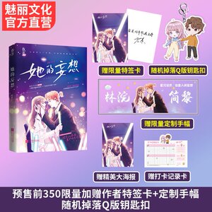 花火连载小说价格 花火连载小说图片 星期三 花火连载小说价格 花火连载小说图片 星期三