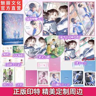 正版 印特开口即失声孟栀晚著已完结青春校园暗恋成长BE文言情小说