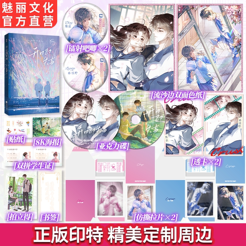正版印特开口即失声孟栀晚著