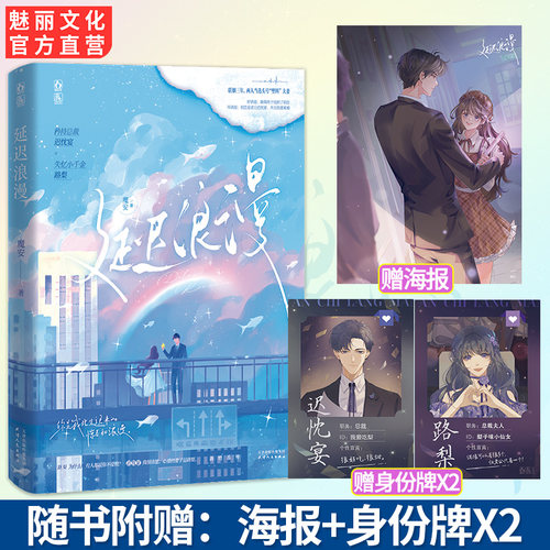 正版延迟浪漫原名豪门最甜夫妻