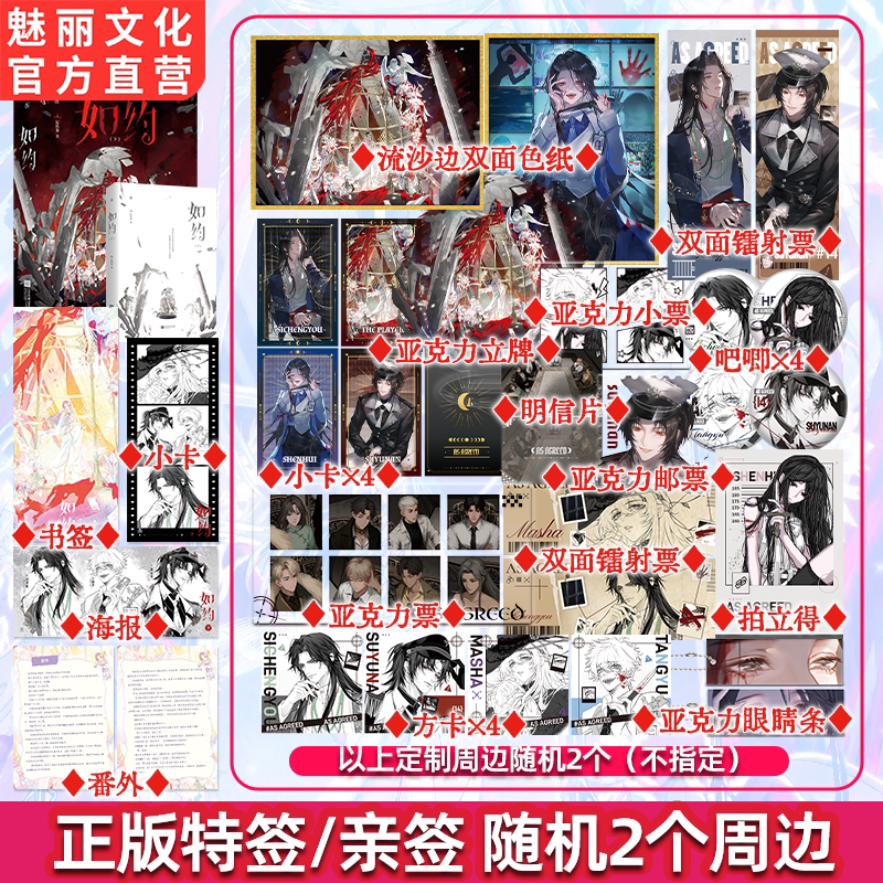 正版特亲签如约下完结篇原名就算是假千金也要勇敢摆烂纪扶染著豪门世家文团宠文小说