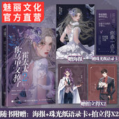 正版 晴小天原名霍太太是隐形大佬先婚后爱替身梗文小说 霍太太你马甲又掉了2