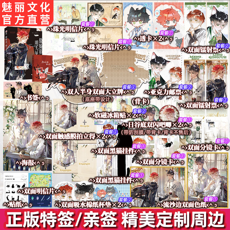 正版亲签书傲娇猫明天见李怀沙著双男主小说