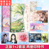 正版 印特简单童话1 2淇老游著霸总追妻青春都市虐恋言情小说书籍