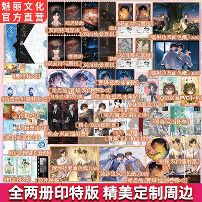 正版印特台风眼全两册