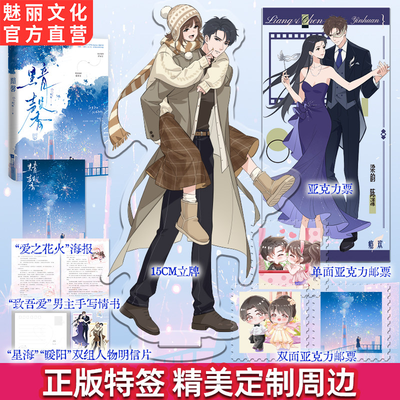 特签黯馨简妮著黯馨瘾欢合订本