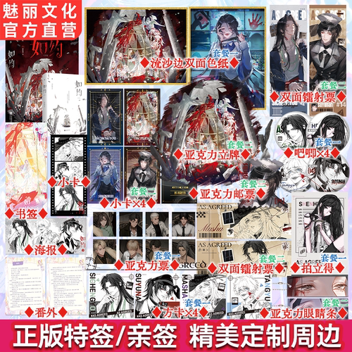 正版特亲签如约下完结篇