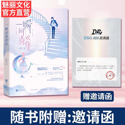 瞬间花火价格 瞬间花火图片 星期三
