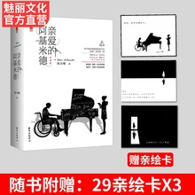 上下册 阿基米德 套装 2本 精彩番外EXO吴世勋主演同名网络剧 现货套装 玖月晞推理言情重新修订大结局 亲爱