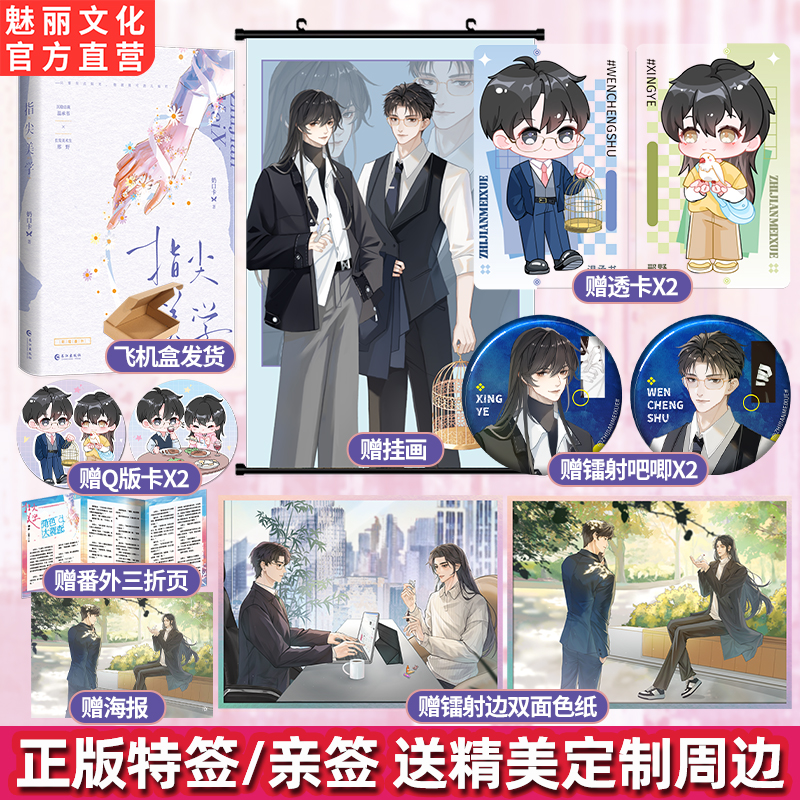 正版特亲签指尖美学原名看鸟吗哥