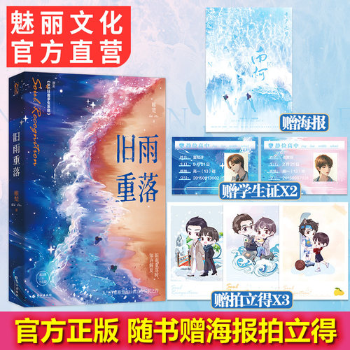 正版旧雨重落be狂魔求生系统稚楚