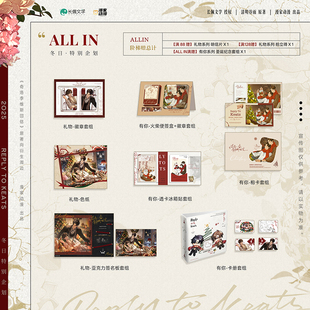 预售漫家奇洛李维斯回信圣诞特别企划周边徽章亚克力签名板清明谷雨