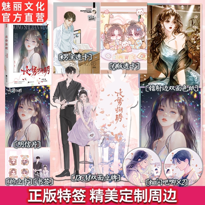 特签攻势渐明周扶妖著