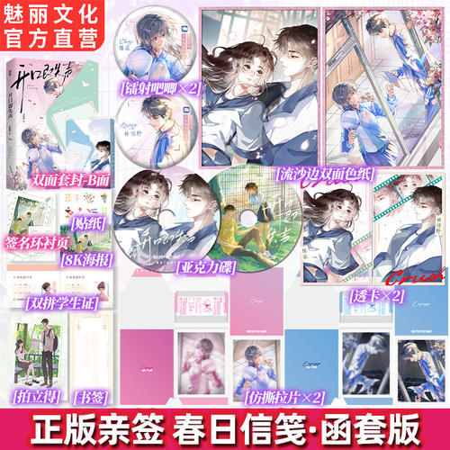 正版亲签开口即失声孟栀晚著