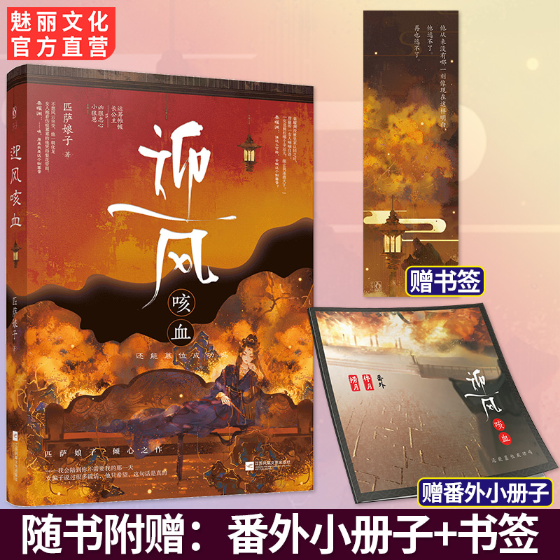 亲签迎风咳血匹萨娘子著大女主