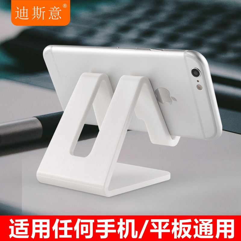 迪斯意手机支架平板iPad桌面床头通用懒人直播看电视影创意功能托