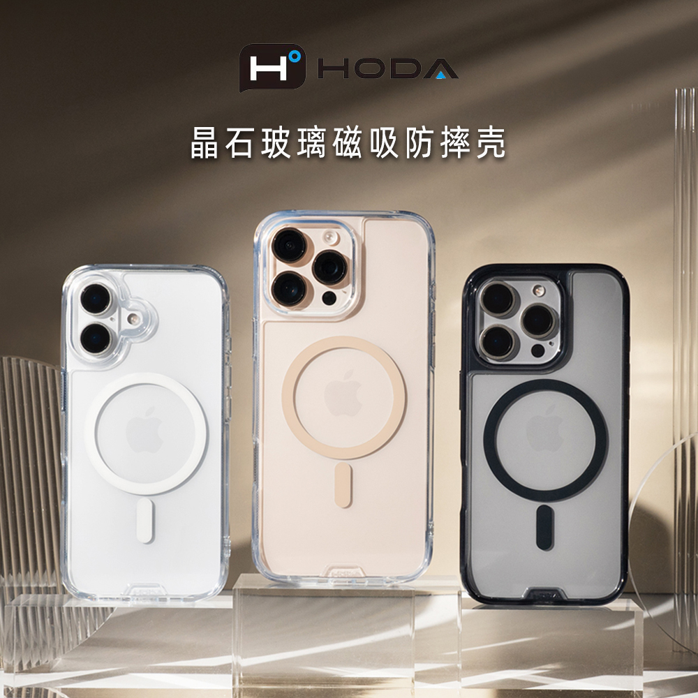 hoda适用于iphone晶石玻璃磁吸壳