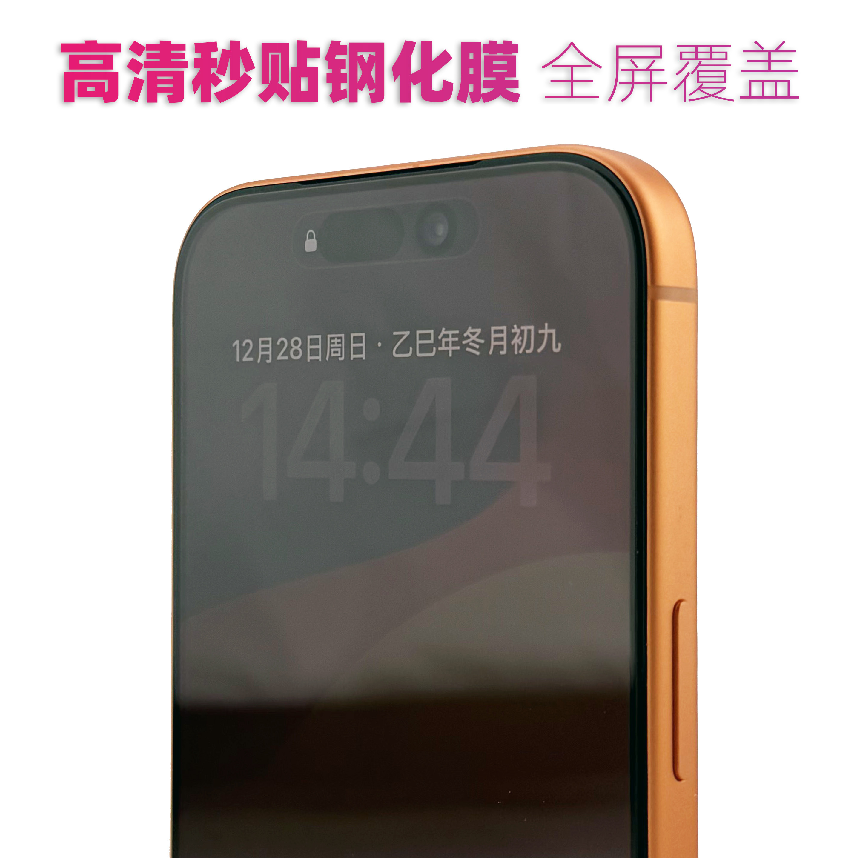 门店同款盾威钢化膜适用于苹果17promax无尘仓全屏钢化膜iPhone16promax听筒防尘网高清膜15pro防窥膜comma
