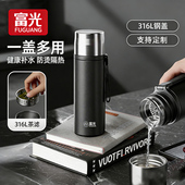 富光保温杯男士 316L不锈钢带滤网便携商务真空泡茶专用大容量水杯